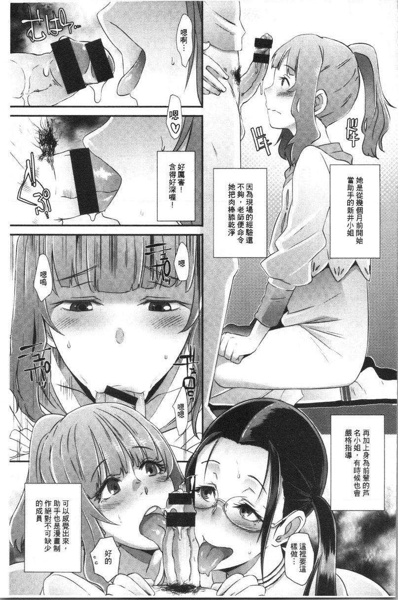 [Manga] Bitch Dcking! Single book, mature woman, big breasts, big ass, glasses#[20P]-9