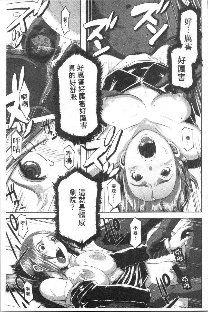 [日本漫画] Bitch Docking！ 单本,熟女人妻,巨乳大奶,巨尻,眼镜#[20P]-11