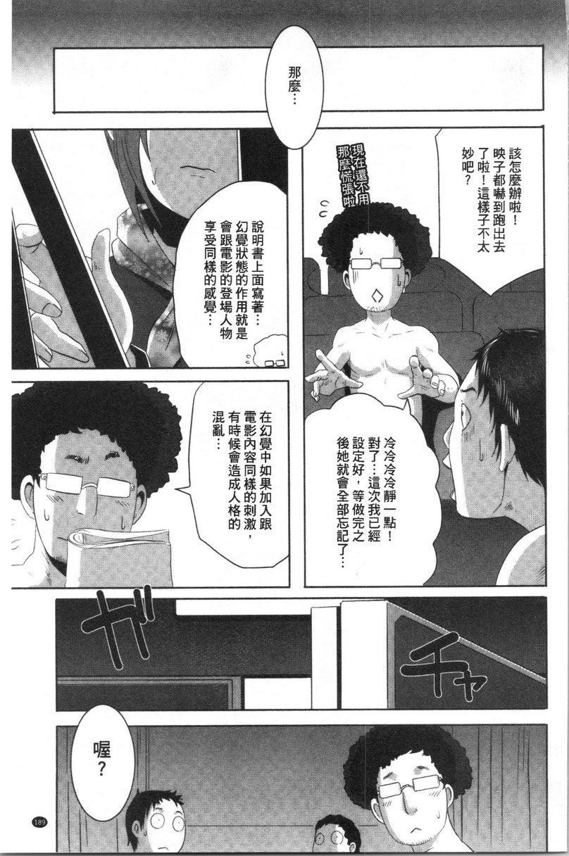 [日本漫画] Bitch Docking！ 单本,熟女人妻,巨乳大奶,巨尻,眼镜#[20P]-19