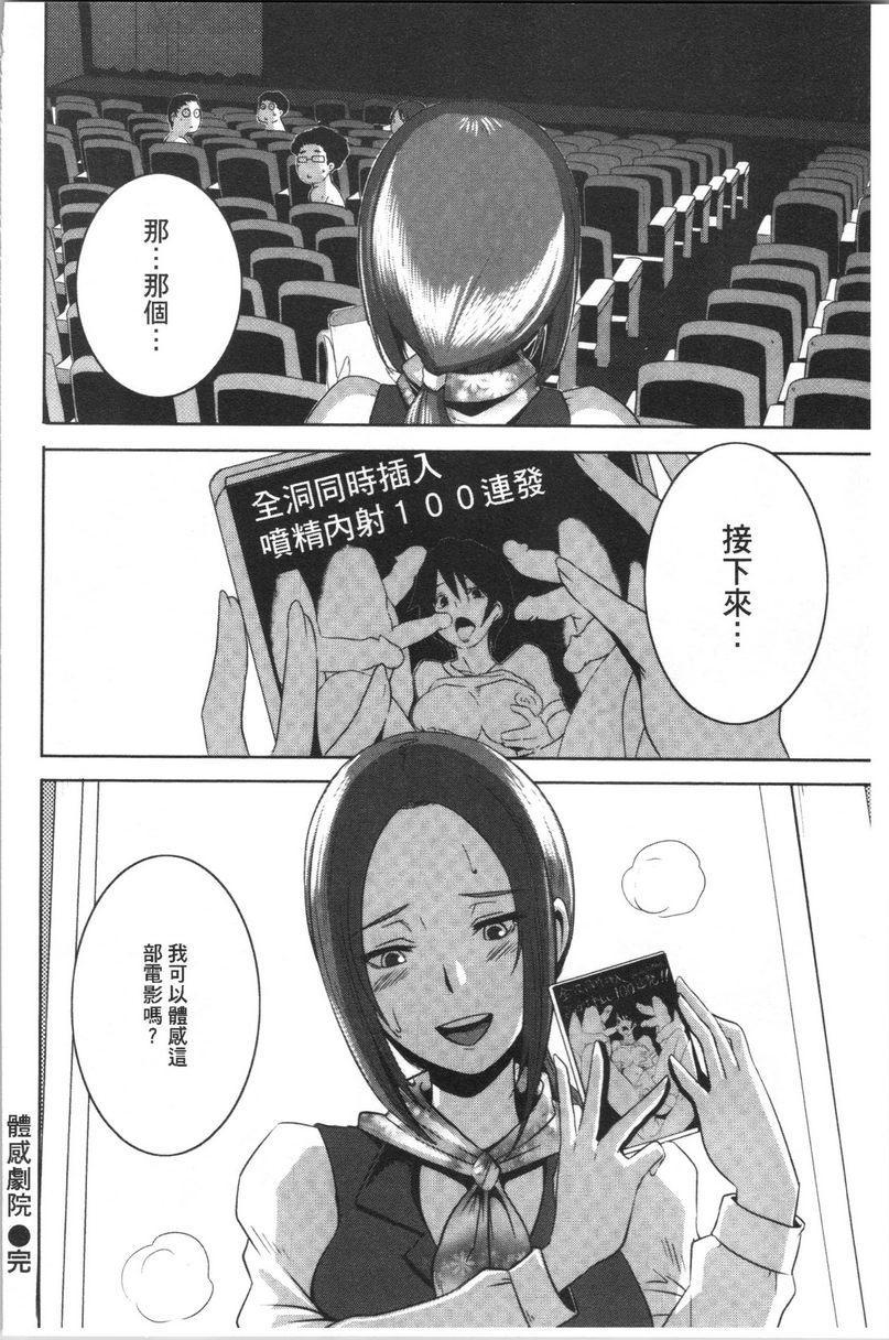 [日本漫画] Bitch Docking！ 单本,熟女人妻,巨乳大奶,巨尻,眼镜#[20P]-20
