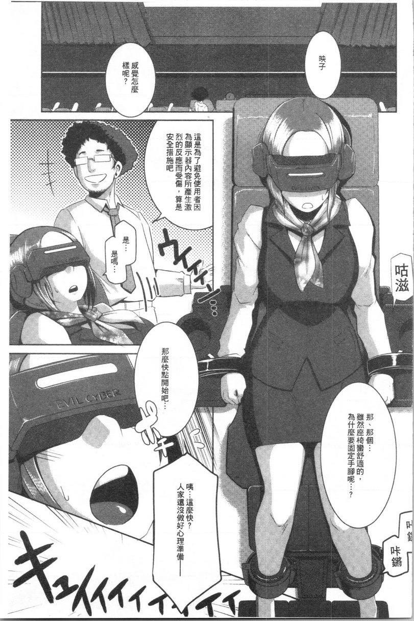 [日本漫画] Bitch Docking！ 单本,熟女人妻,巨乳大奶,巨尻,眼镜#[20P]-3