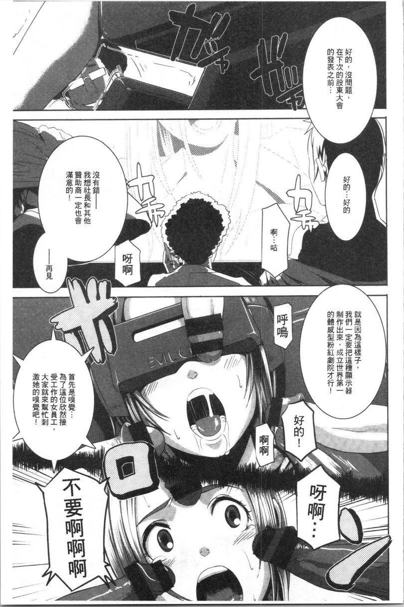 [日本漫画] Bitch Docking！ 单本,熟女人妻,巨乳大奶,巨尻,眼镜#[20P]-7