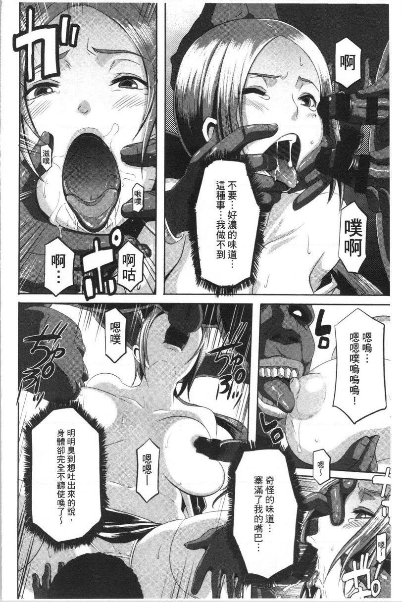 [日本漫画] Bitch Docking！ 单本,熟女人妻,巨乳大奶,巨尻,眼镜#[20P]-8
