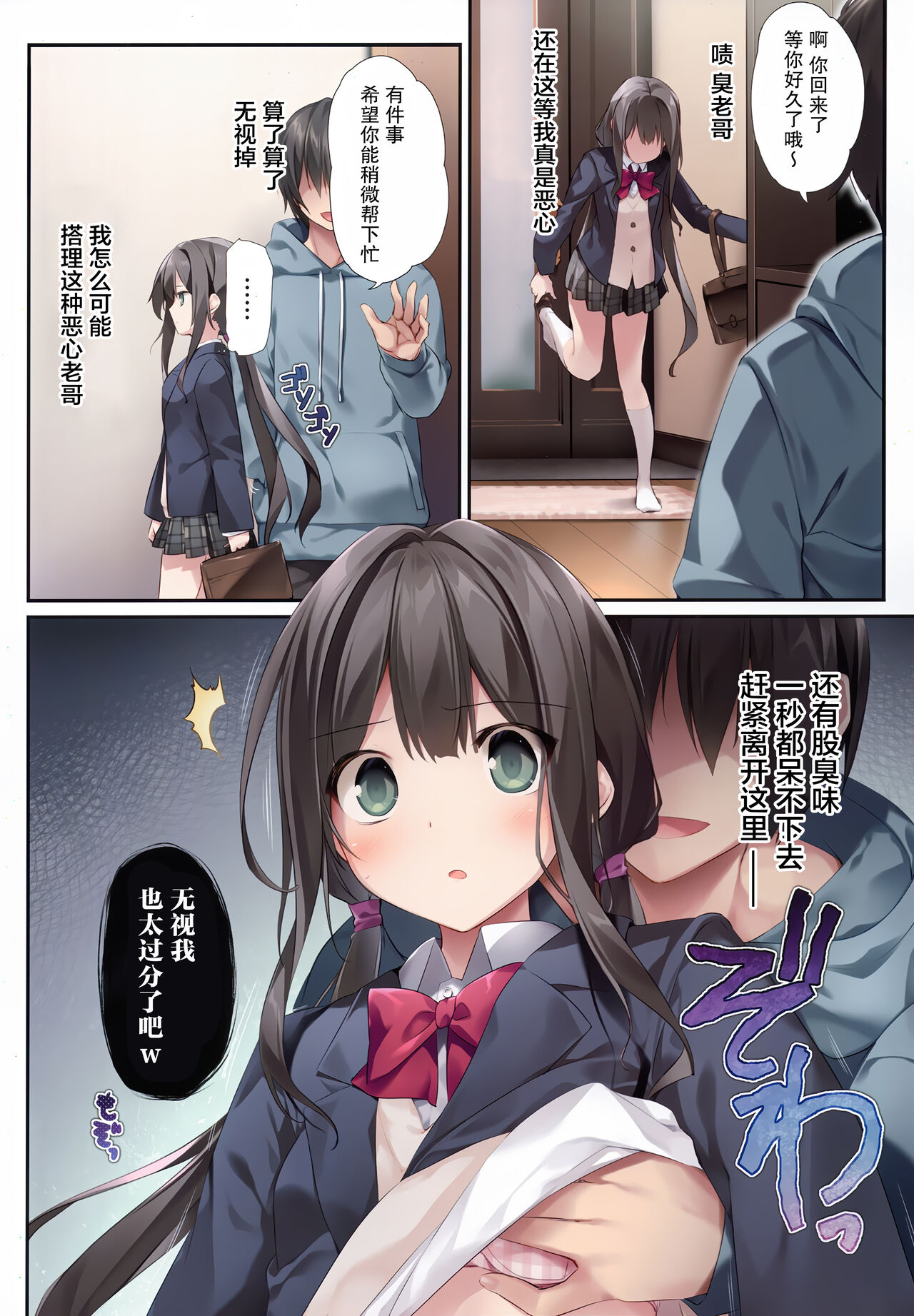[Manga] Books of flirting with my sister (hypnosis) 2 Single book, loli, incompetent, PUA, female student#[26P]-4