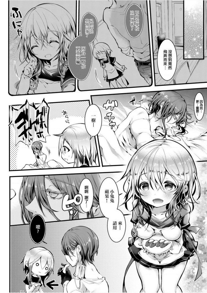 [Manga] Love is like liquid flowing non-stop Single book, foot control, female teacher, loli, black stockings, big ass#[31P]-11