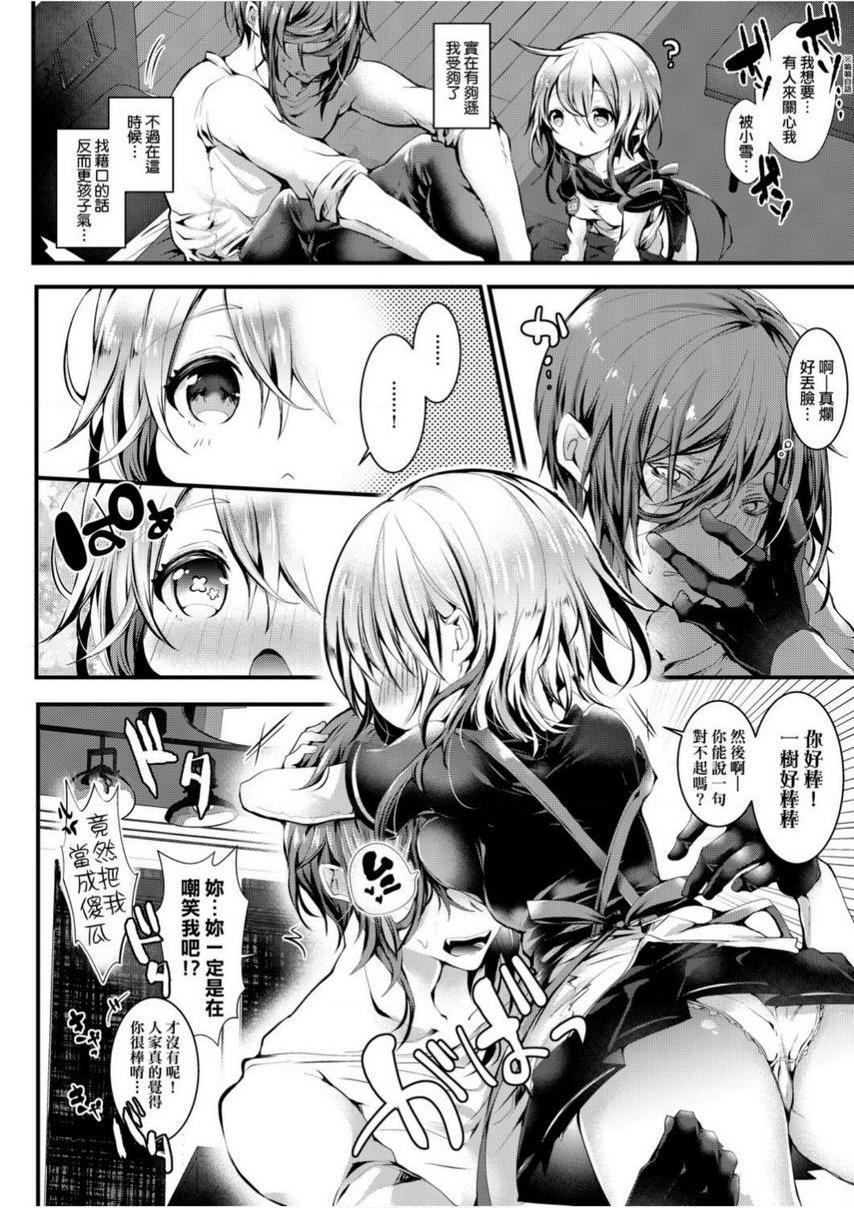 [Manga] Love is like liquid flowing non-stop Single book, foot control, female teacher, loli, black stockings, big ass#[31P]-13