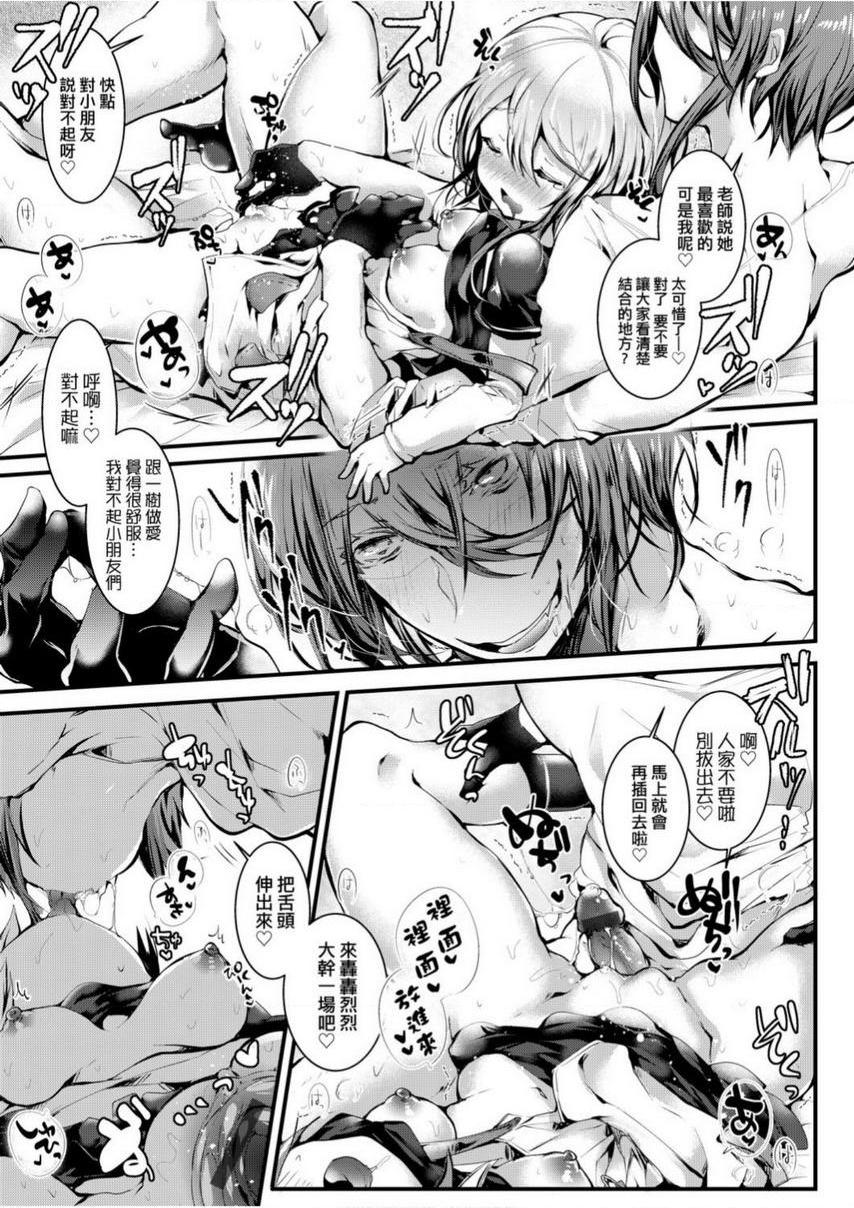 [Manga] Love is like liquid flowing non-stop Single book, foot control, female teacher, loli, black stockings, big ass#[31P]-26