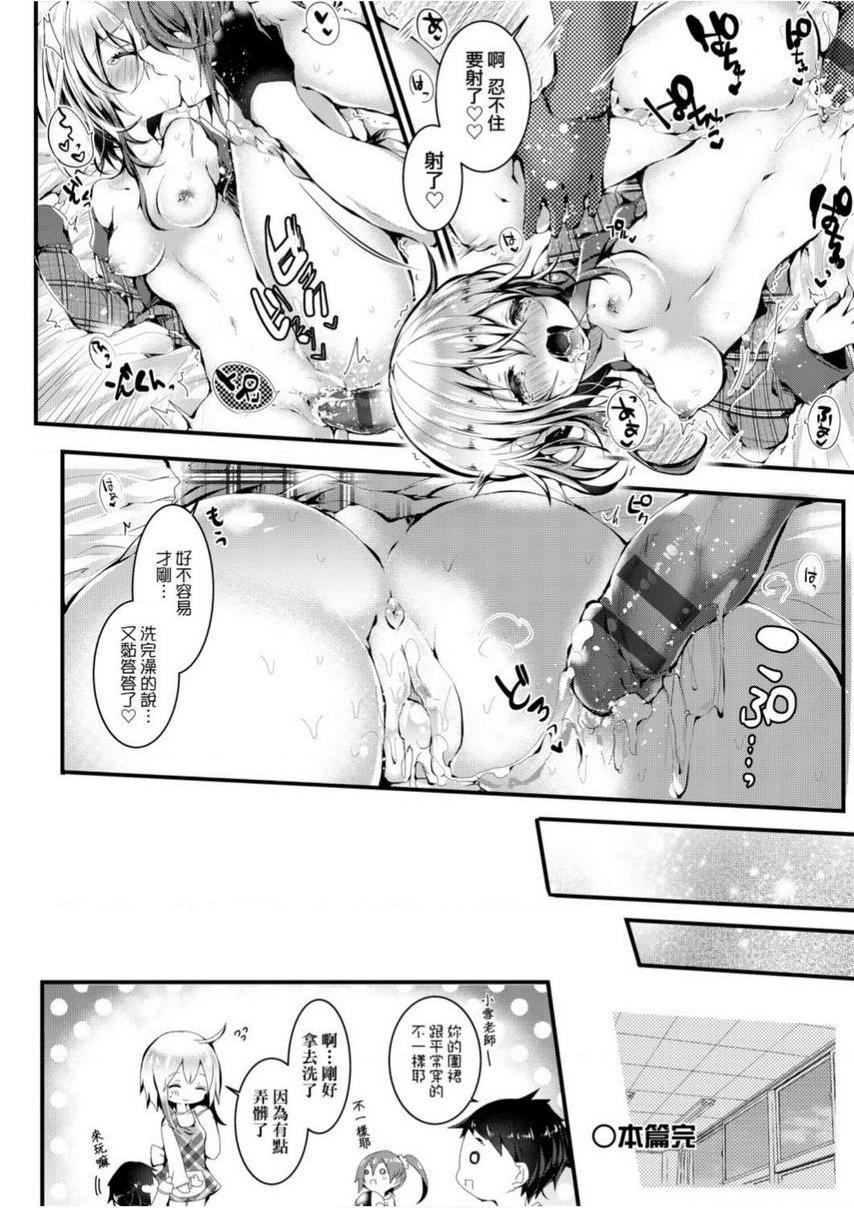 [Manga] Love is like liquid flowing non-stop Single book, foot control, female teacher, loli, black stockings, big ass#[31P]-31
