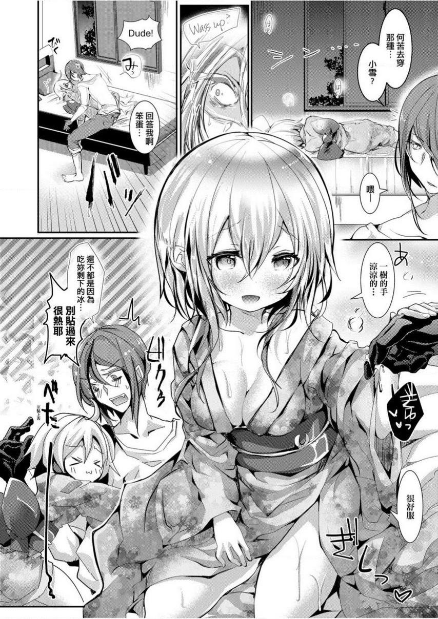 [Manga] Love is like liquid flowing non-stop Single book, foot control, female teacher, loli, black stockings, big ass#[15P]-2