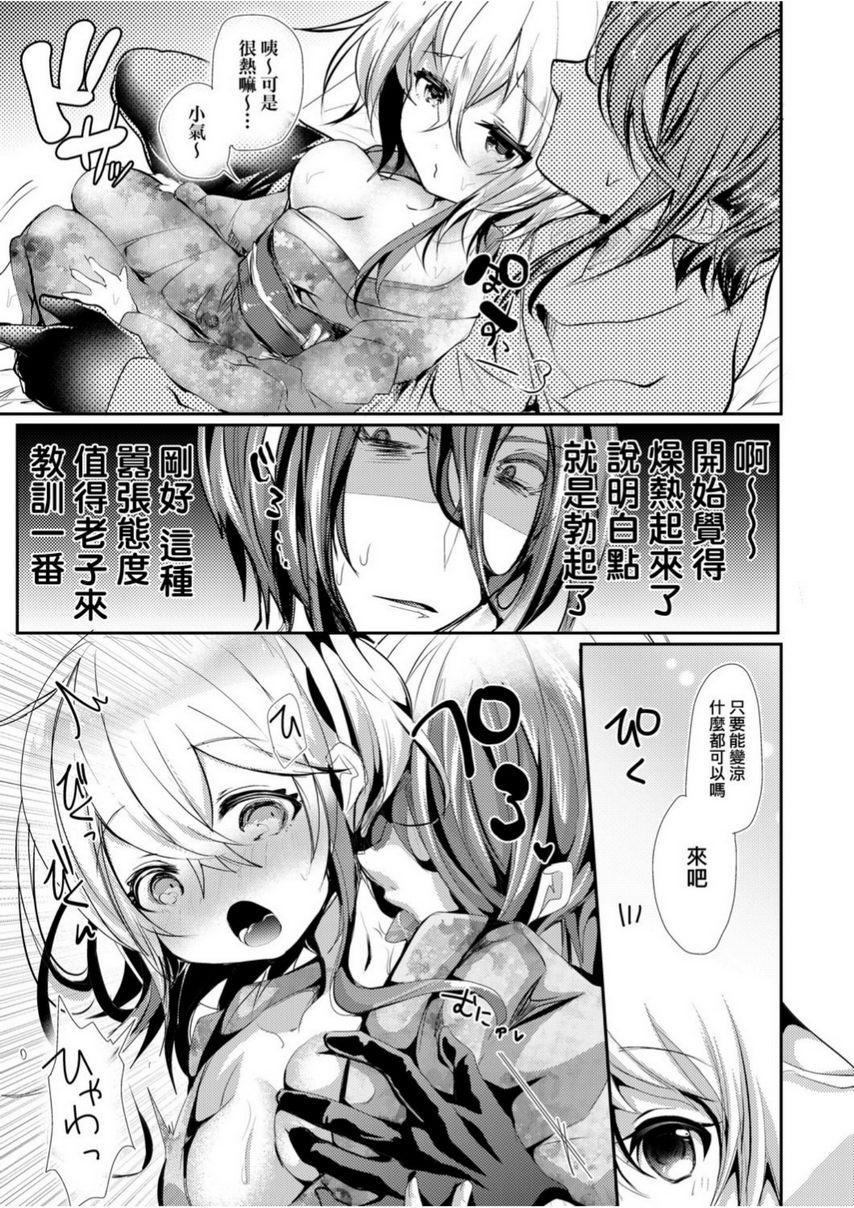 [Manga] Love is like liquid flowing non-stop Single book, foot control, female teacher, loli, black stockings, big ass#[15P]-3