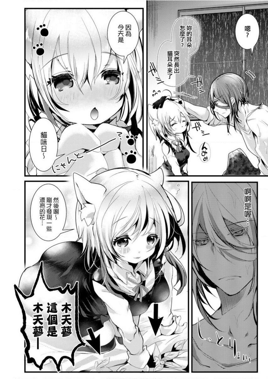 [Manga] Love is like liquid flowing non-stop Single book, foot control, female teacher, loli, black stockings, big ass#[13P]-2