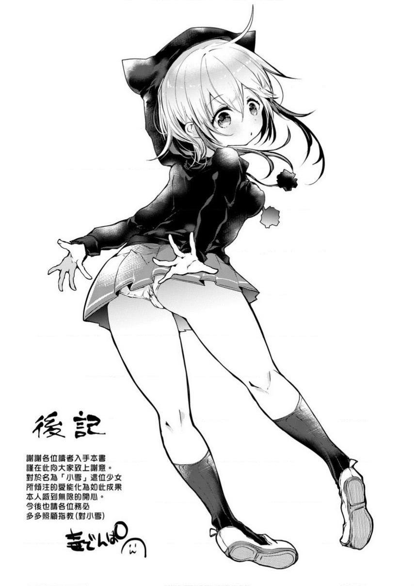 [Manga] Love is like liquid flowing non-stop Single book, foot control, female teacher, loli, black stockings, big ass#[12P]-9