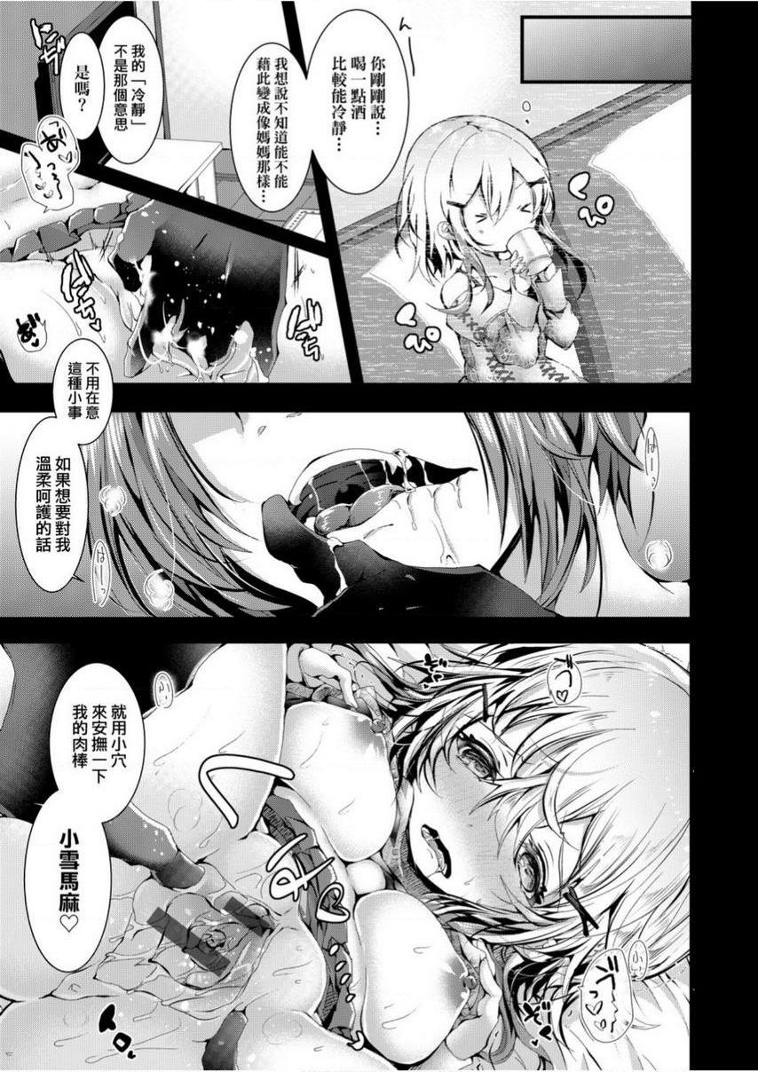 [Manga] Love is like liquid flowing non-stop Single book, foot control, female teacher, loli, black stockings, big ass#[20P]-11