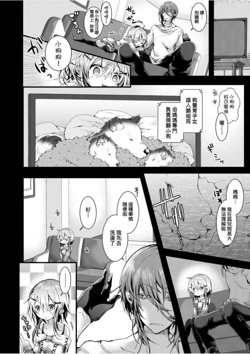 [Manga] Love is like liquid flowing non-stop Single book, foot control, female teacher, loli, black stockings, big ass#[20P]-2