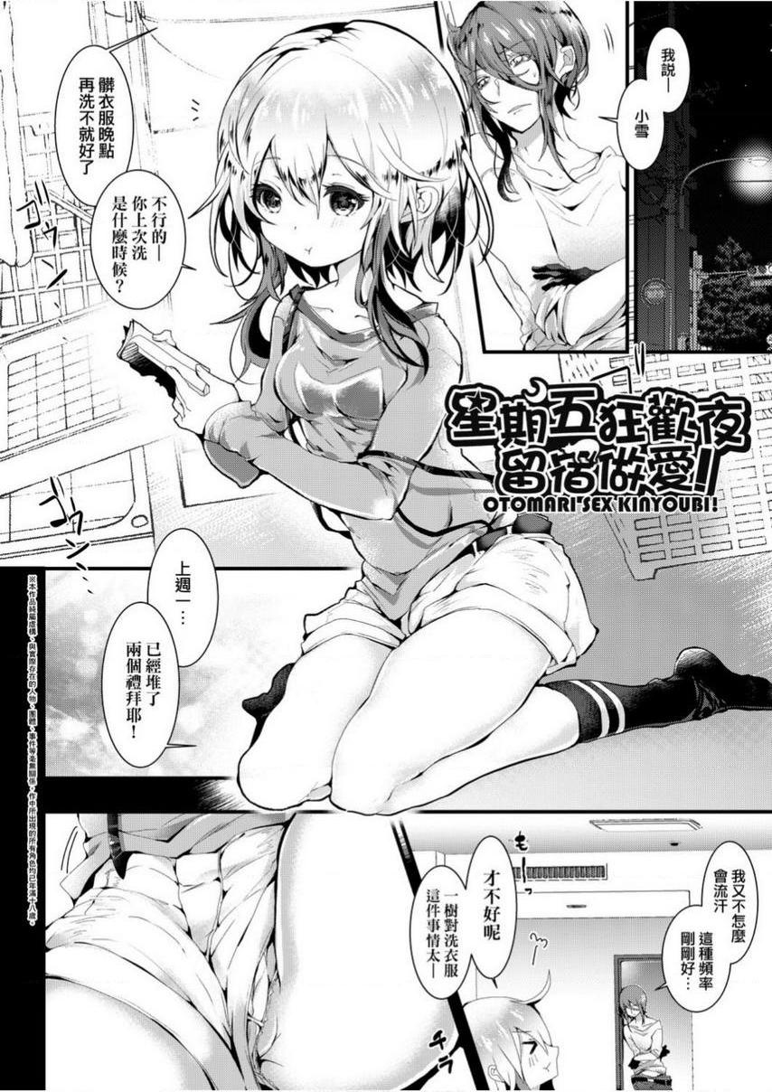 [Manga] Love is like liquid flowing non-stop Single book, foot control, female teacher, loli, black stockings, big ass#[14P]-1