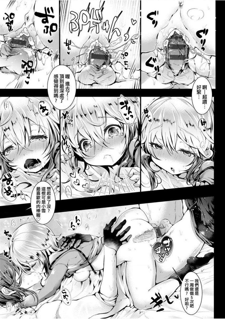 [Manga] Love is like liquid flowing non-stop Single book, foot control, female teacher, loli, black stockings, big ass#[14P]-10