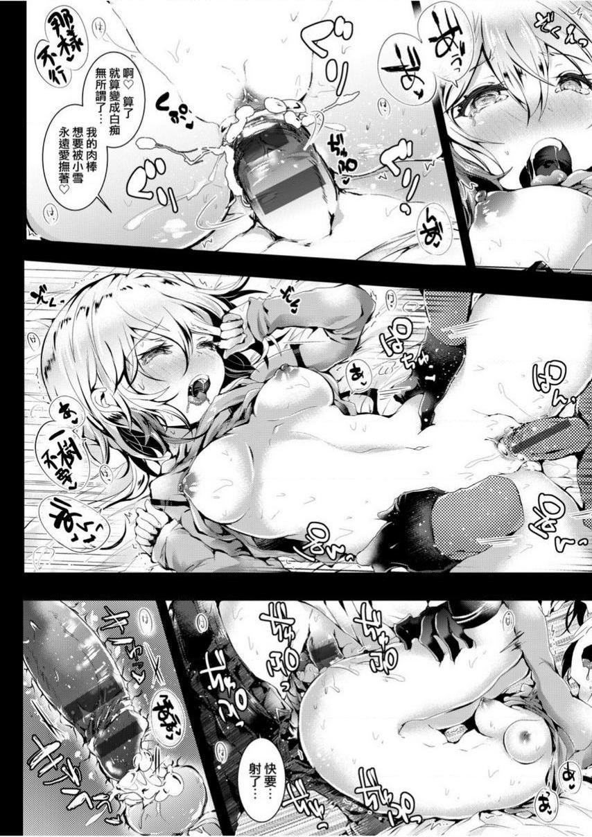 [Manga] Love is like liquid flowing non-stop Single book, foot control, female teacher, loli, black stockings, big ass#[14P]-13