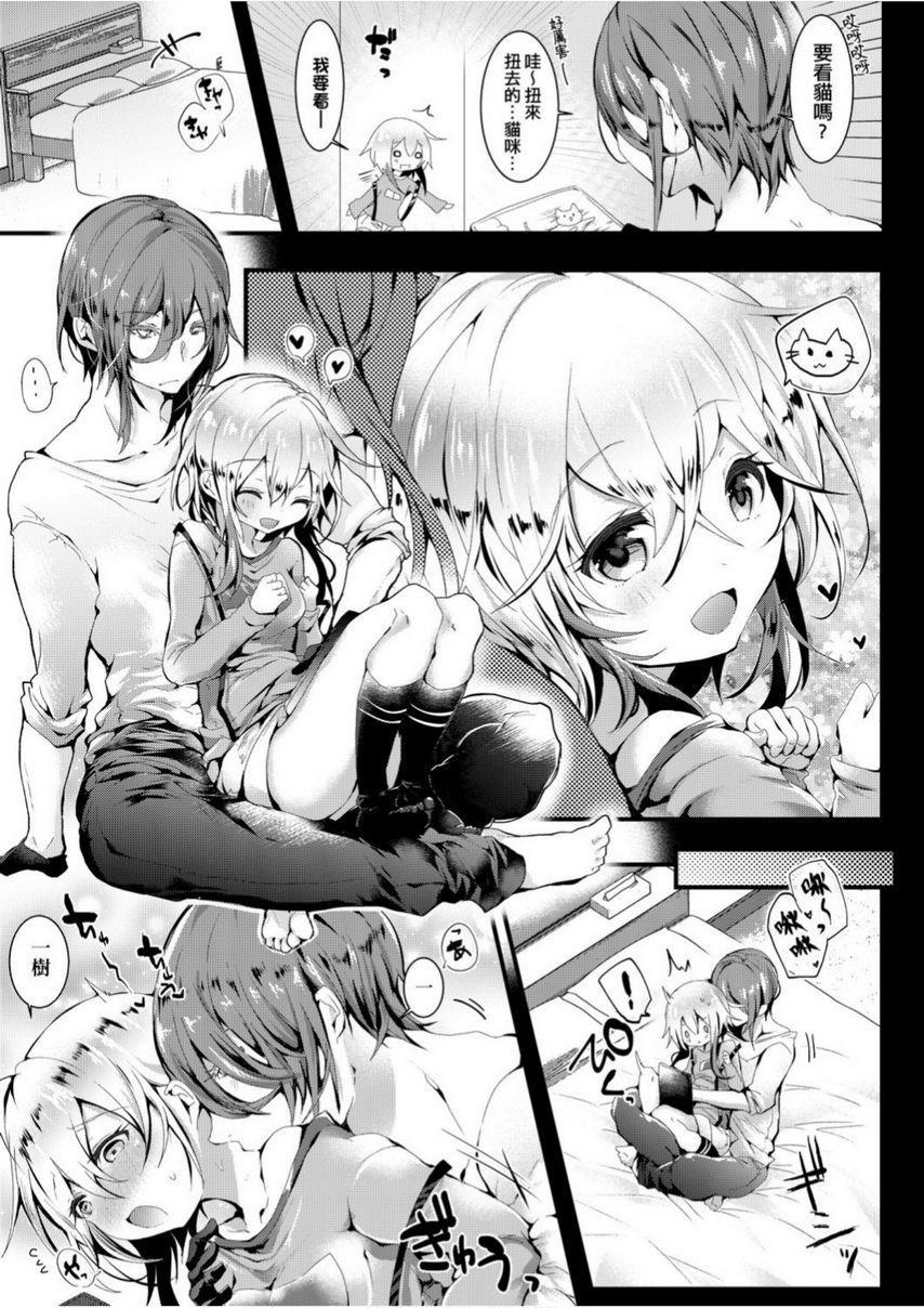[Manga] Love is like liquid flowing non-stop Single book, foot control, female teacher, loli, black stockings, big ass#[14P]-2