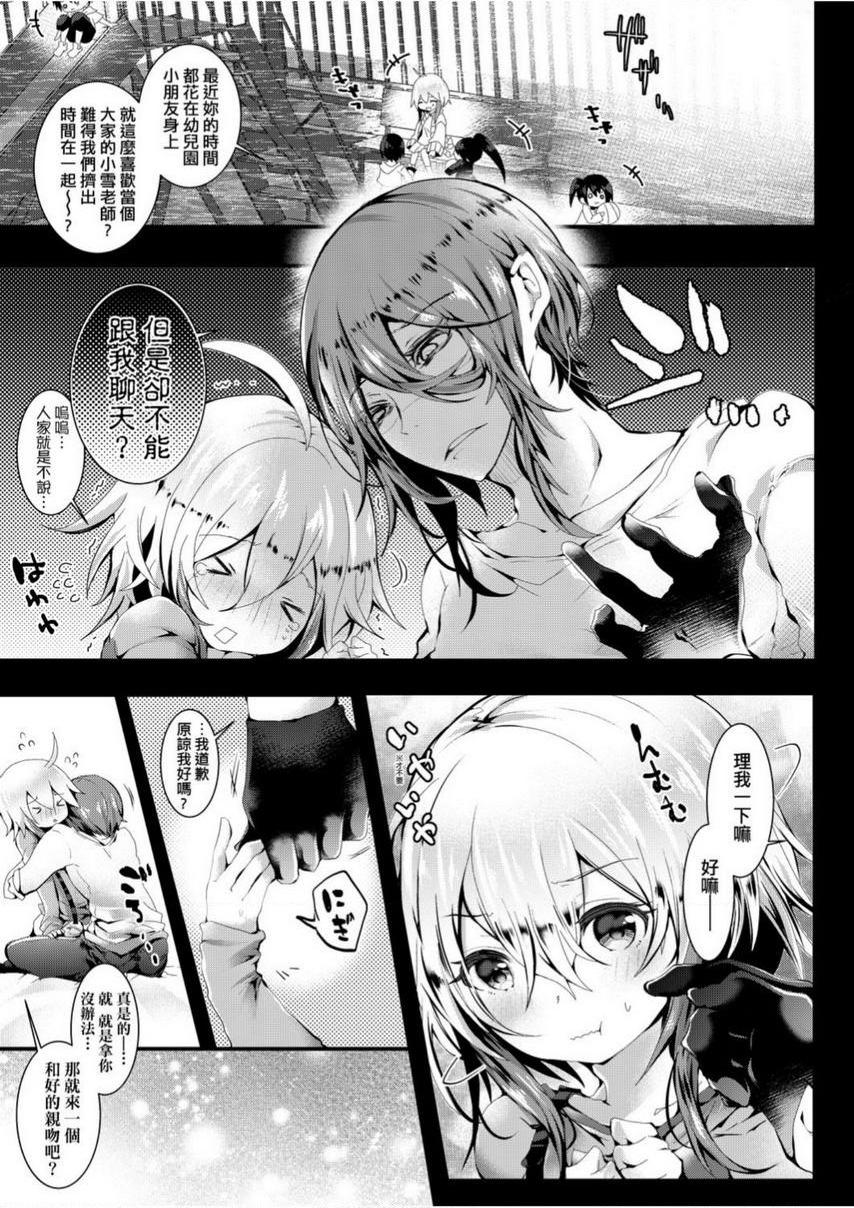 [Manga] Love is like liquid flowing non-stop Single book, foot control, female teacher, loli, black stockings, big ass#[14P]-4
