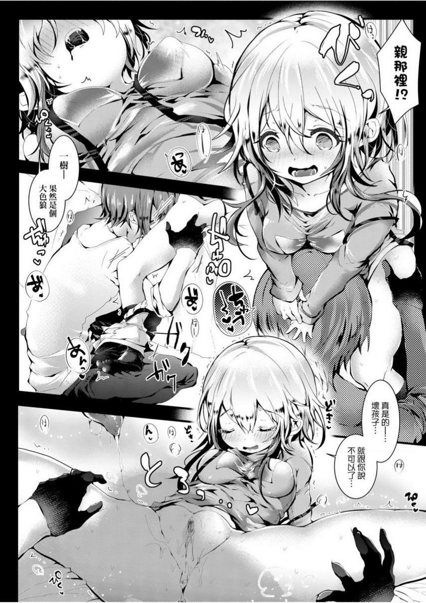 [Manga] Love is like liquid flowing non-stop Single book, foot control, female teacher, loli, black stockings, big ass#[14P]-5