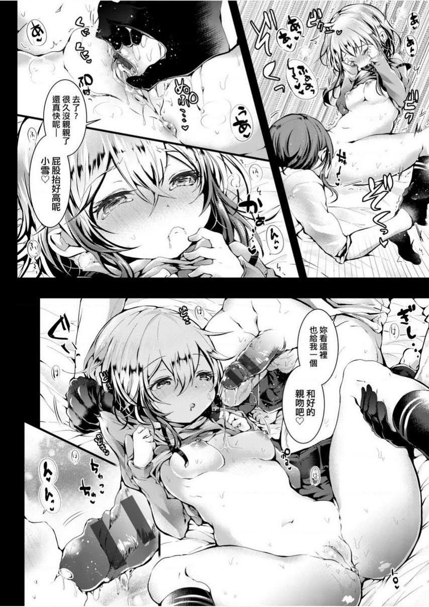 [Manga] Love is like liquid flowing non-stop Single book, foot control, female teacher, loli, black stockings, big ass#[14P]-7