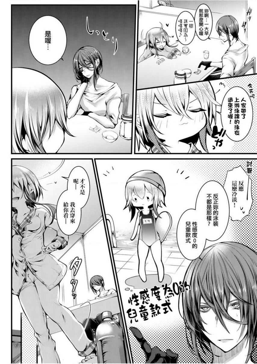 [Manga] Love is like liquid flowing non-stop Single book, foot control, female teacher, loli, black stockings, big ass#[20P]-2