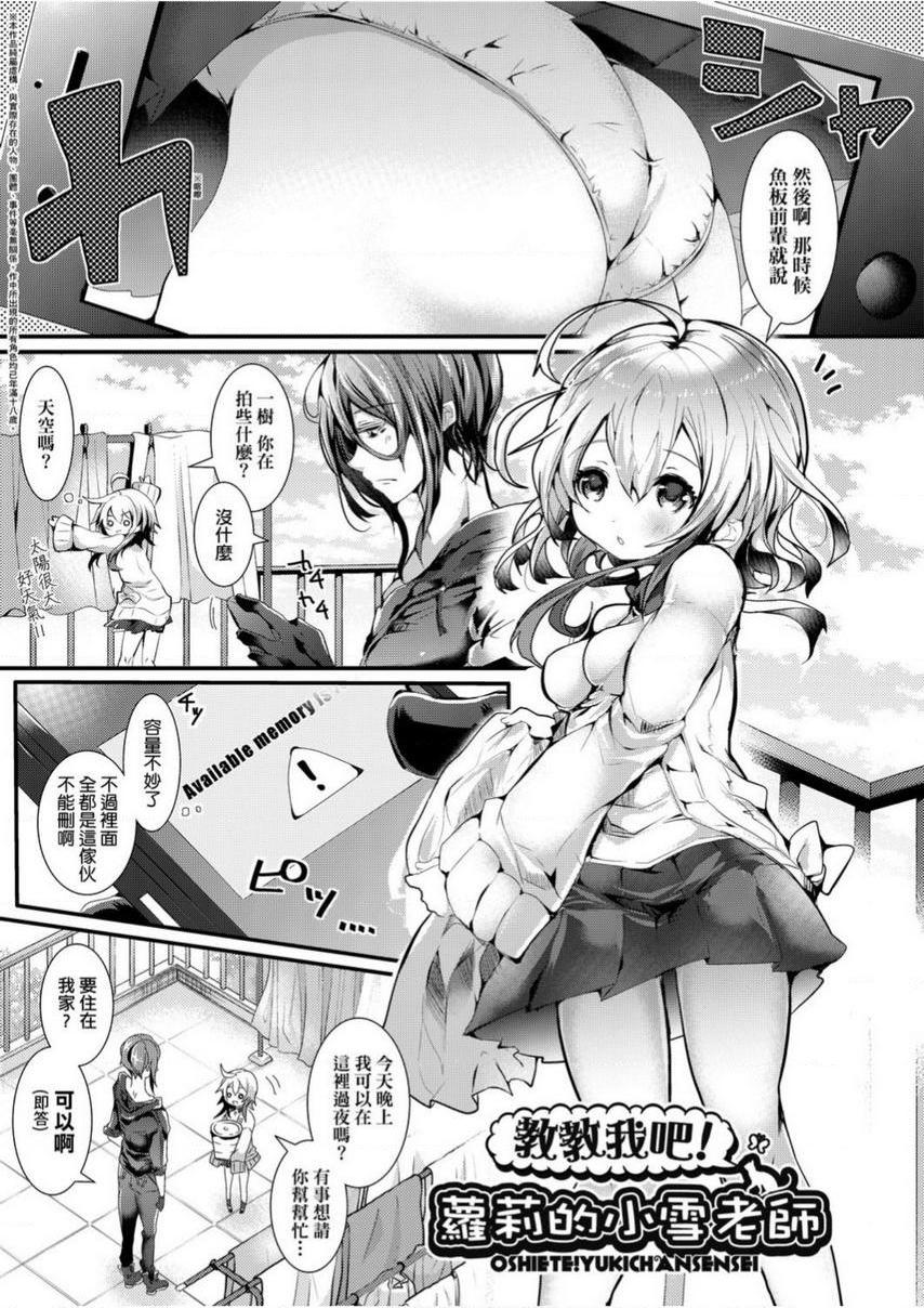 [Manga] Love is like liquid flowing non-stop Single book, foot control, female teacher, loli, black stockings, big ass#[22P]-1