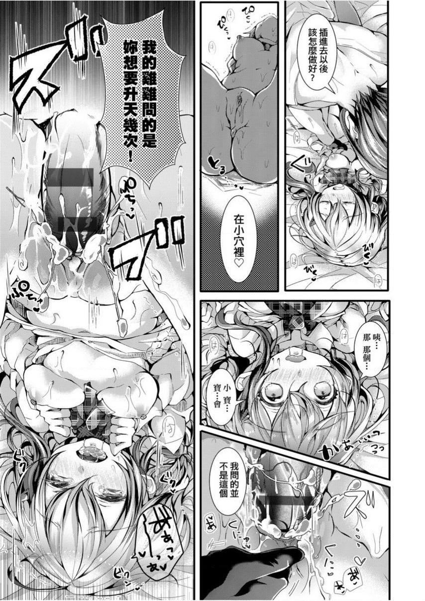 [Manga] Love is like liquid flowing non-stop Single book, foot control, female teacher, loli, black stockings, big ass#[22P]-11