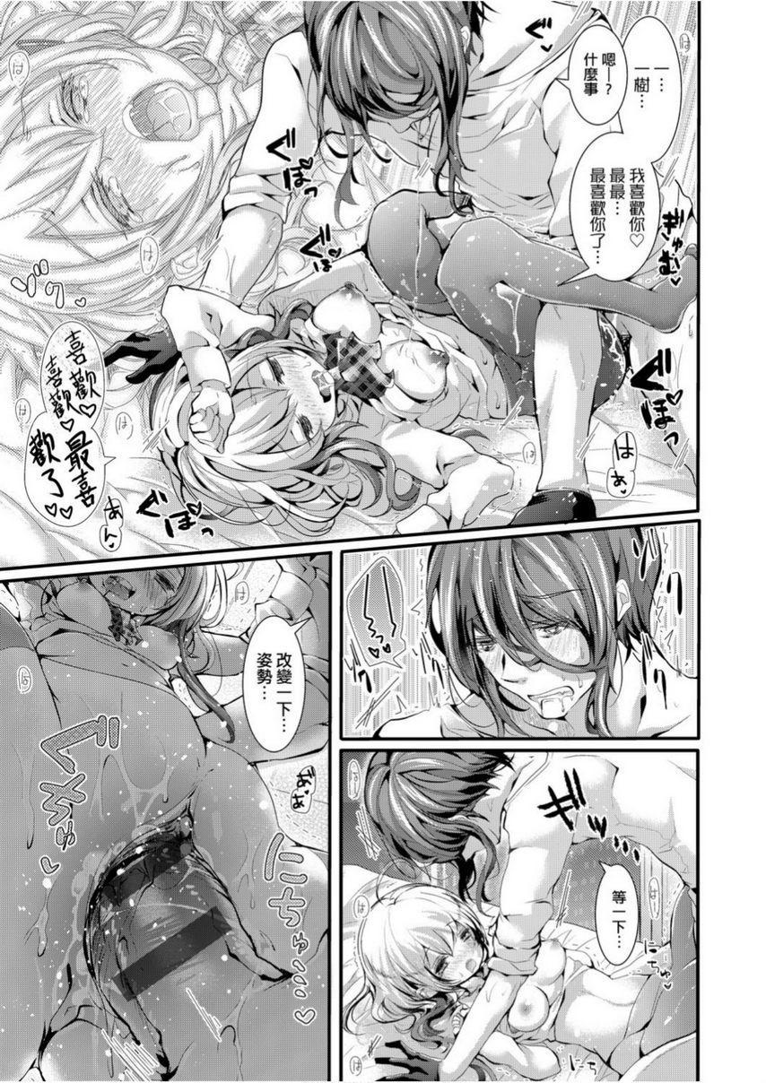 [Manga] Love is like liquid flowing non-stop Single book, foot control, female teacher, loli, black stockings, big ass#[22P]-15