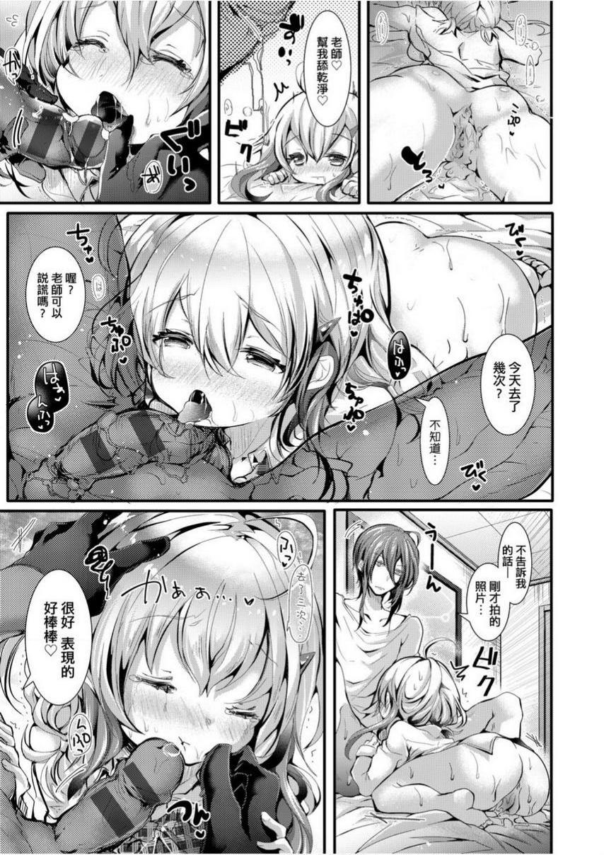 [Manga] Love is like liquid flowing non-stop Single book, foot control, female teacher, loli, black stockings, big ass#[22P]-21