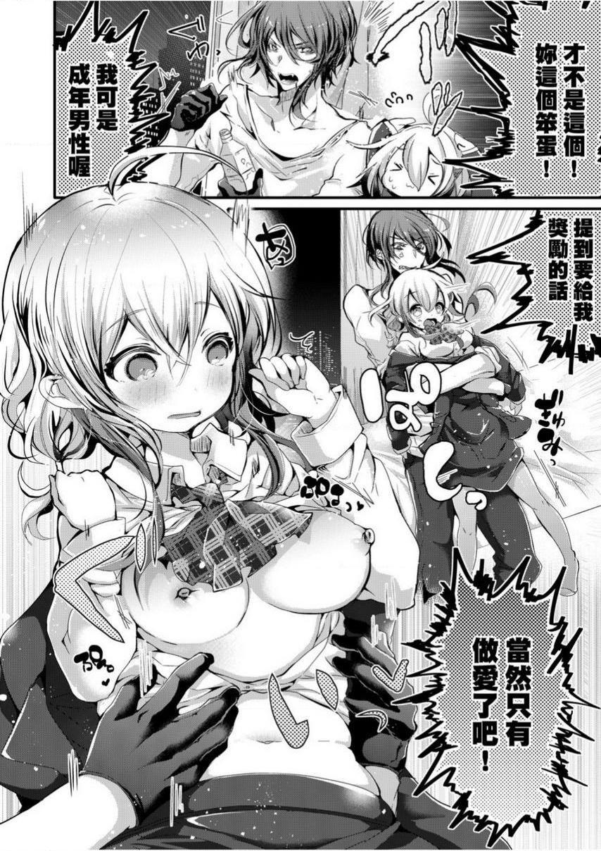 [Manga] Love is like liquid flowing non-stop Single book, foot control, female teacher, loli, black stockings, big ass#[22P]-4