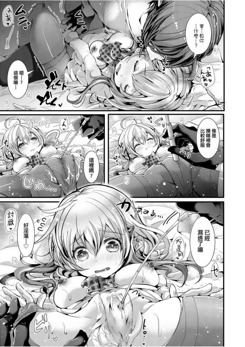 [Manga] Love is like liquid flowing non-stop Single book, foot control, female teacher, loli, black stockings, big ass#[22P]-7