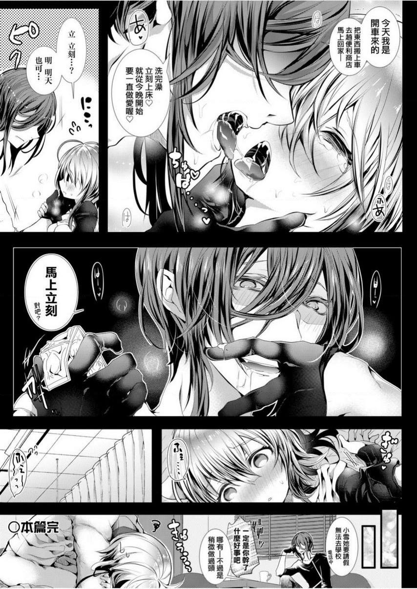 [Manga] Love is like liquid flowing non-stop Single book, foot control, female teacher, loli, black stockings, big ass#[15P]-15