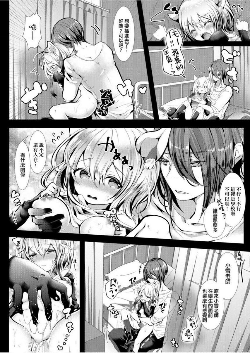 [Manga] Love is like liquid flowing non-stop Single book, foot control, female teacher, loli, black stockings, big ass#[15P]-6