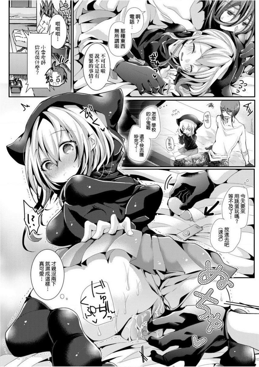 [Manga] Love is like liquid flowing non-stop Single book, foot control, female teacher, loli, black stockings, big ass#[14P]-2