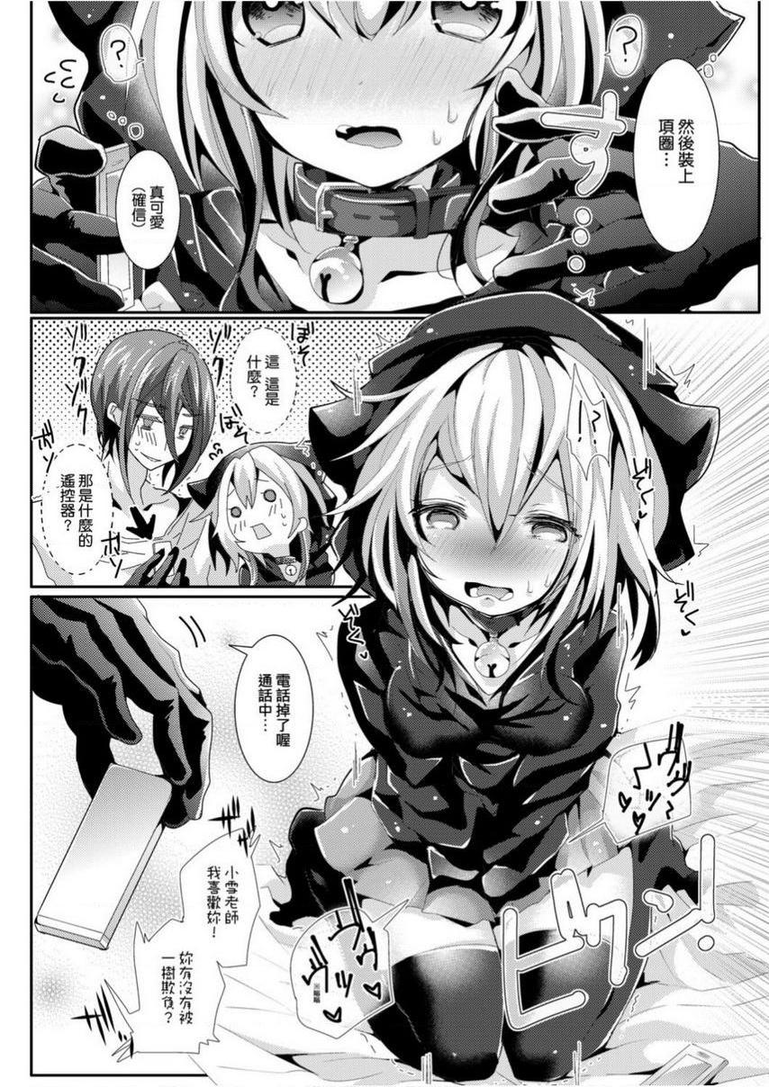 [Manga] Love is like liquid flowing non-stop Single book, foot control, female teacher, loli, black stockings, big ass#[14P]-3