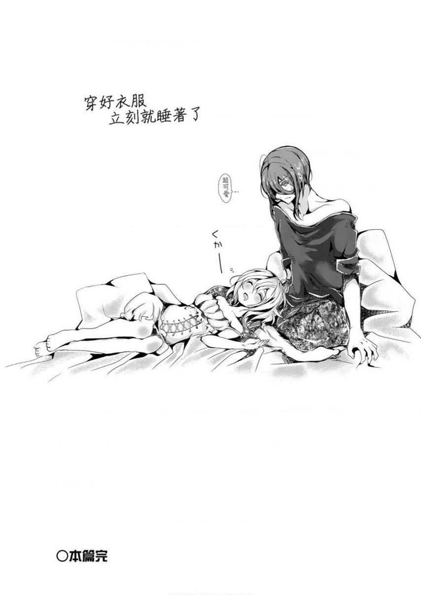[Manga] Love is like liquid flowing non-stop Single book, foot control, female teacher, loli, black stockings, big ass#[16P]-16