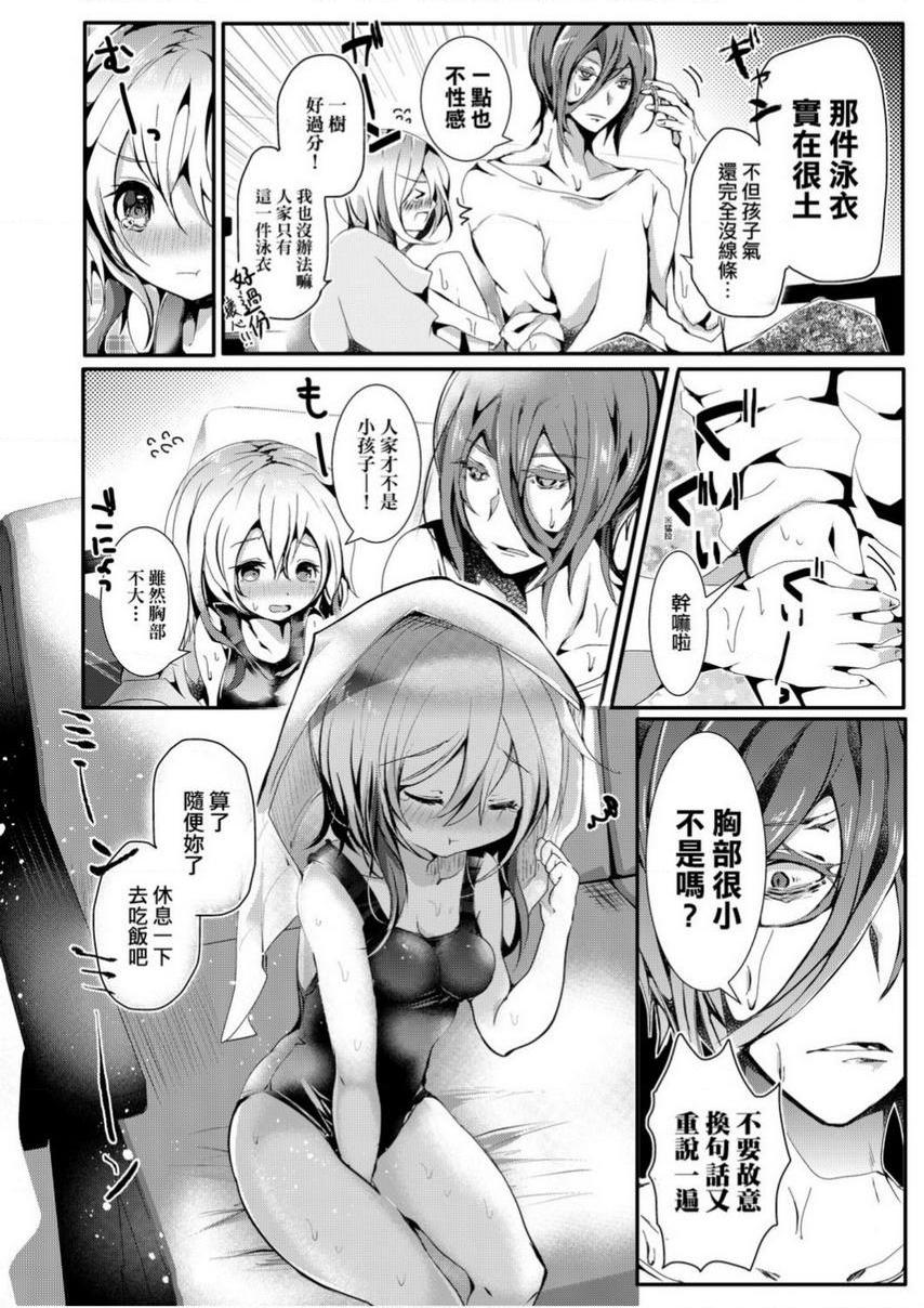 [Manga] Love is like liquid flowing non-stop Single book, foot control, female teacher, loli, black stockings, big ass#[16P]-2