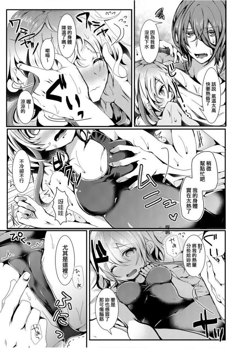[Manga] Love is like liquid flowing non-stop Single book, foot control, female teacher, loli, black stockings, big ass#[16P]-3