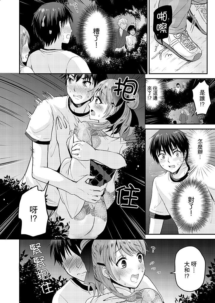 [Manga] When I was playing a couple, I couldn't stop panting... Single book, big breasts#[14P]-11