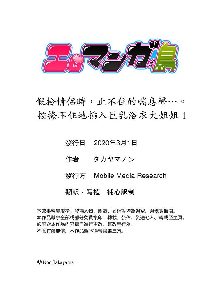 [Manga] When I was playing a couple, I couldn't stop panting... Single book, big breasts#[14P]-14