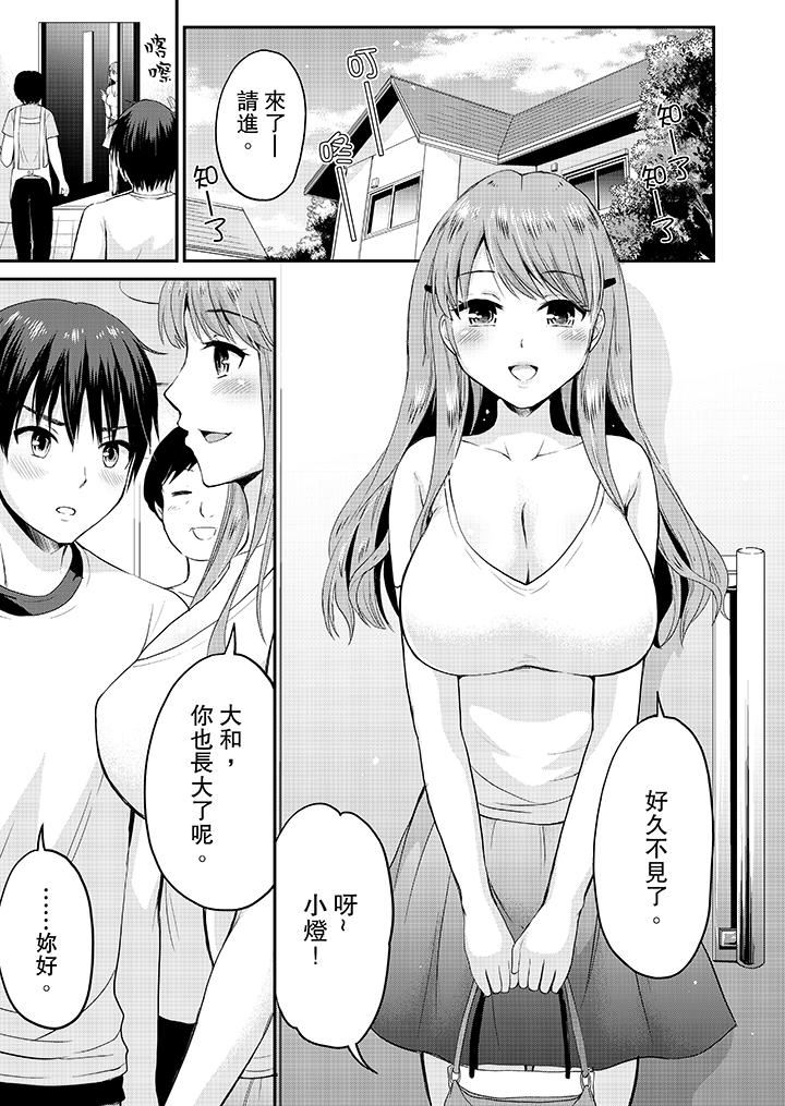 [Manga] When I was playing a couple, I couldn't stop panting... Single book, big breasts#[14P]-2