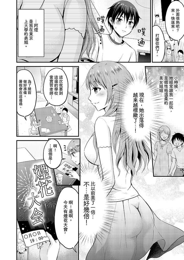 [Manga] When I was playing a couple, I couldn't stop panting... Single book, big breasts#[14P]-3