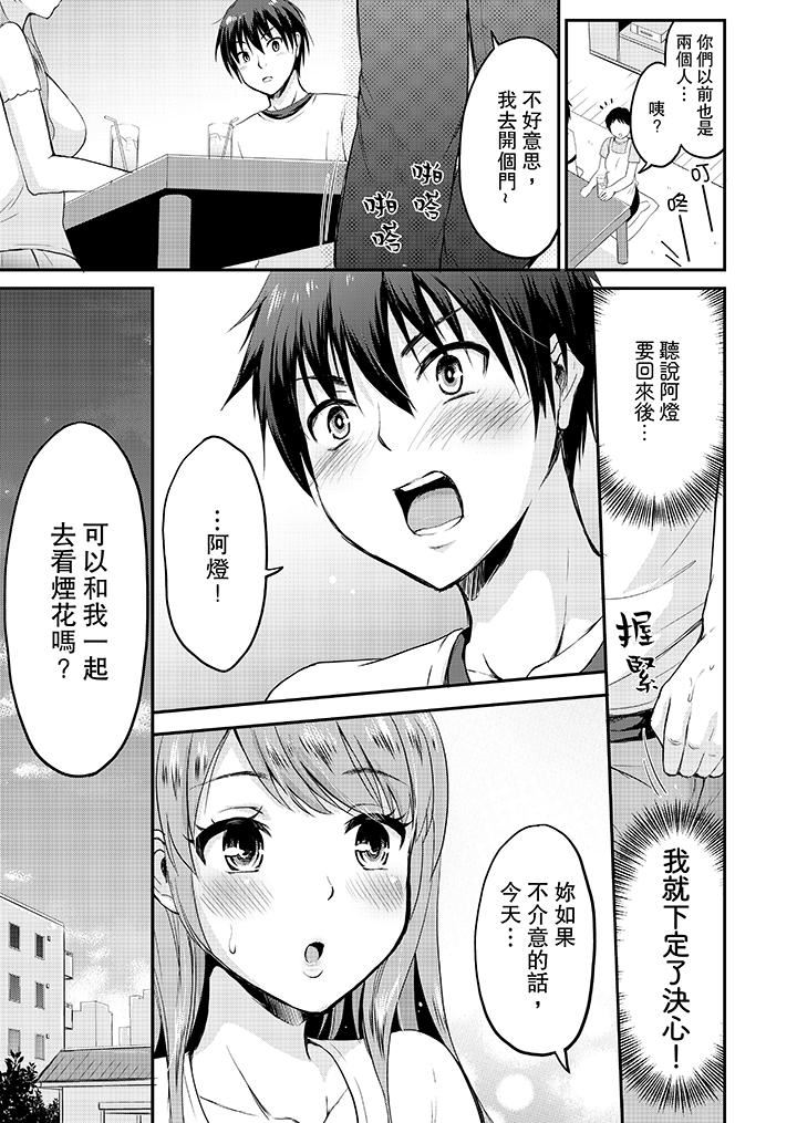 [Manga] When I was playing a couple, I couldn't stop panting... Single book, big breasts#[14P]-4