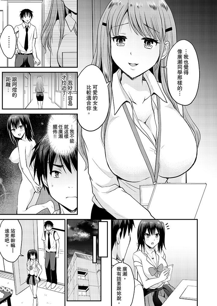 [Manga] When I was playing a couple, I couldn't stop panting... Single book, big breasts#[14P]-10