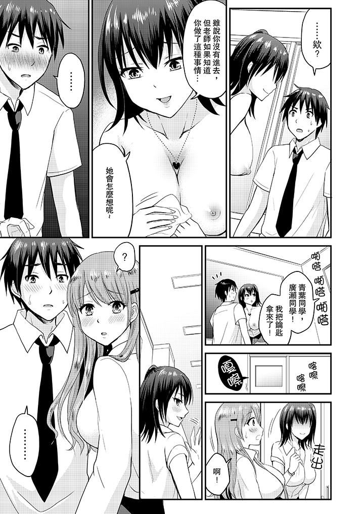 [Manga] When I was playing a couple, I couldn't stop panting... Single book, big breasts#[14P]-6
