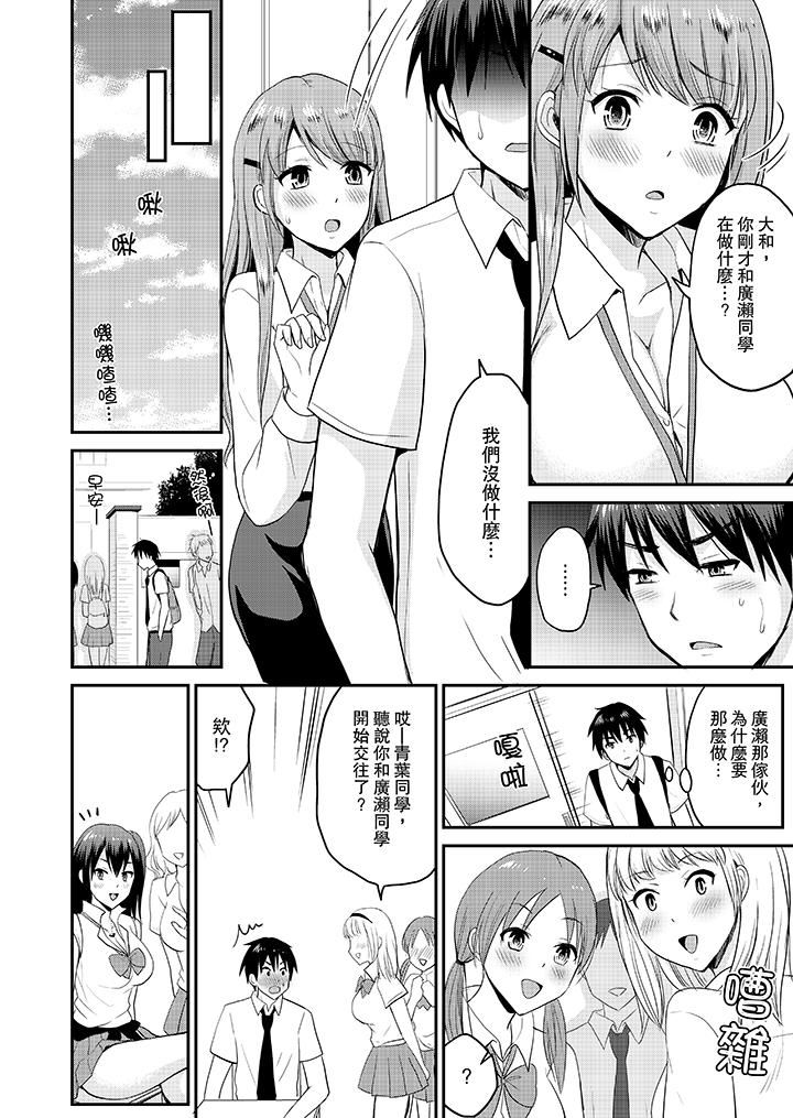 [Manga] When I was playing a couple, I couldn't stop panting... Single book, big breasts#[14P]-7