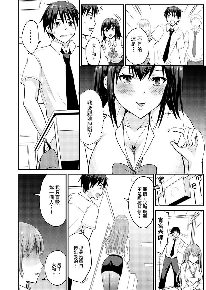 [Manga] When I was playing a couple, I couldn't stop panting... Single book, big breasts#[14P]-9
