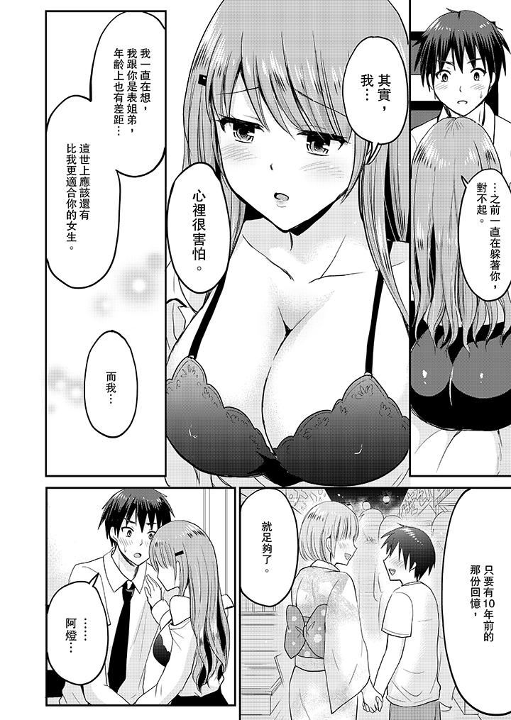 [Manga] When I was playing a couple, I couldn't stop panting... Single book, big breasts#[14P]-11