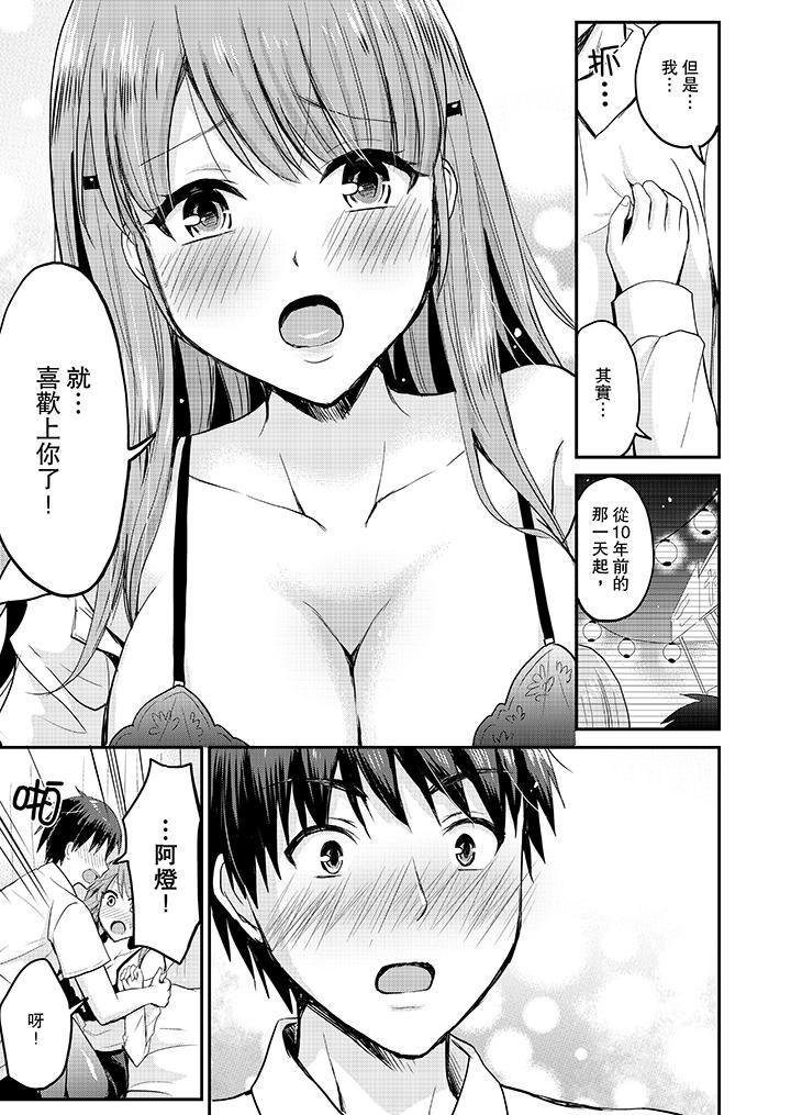 [Manga] When I was playing a couple, I couldn't stop panting... Single book, big breasts#[14P]-12